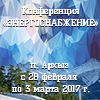 100х100 архыз1