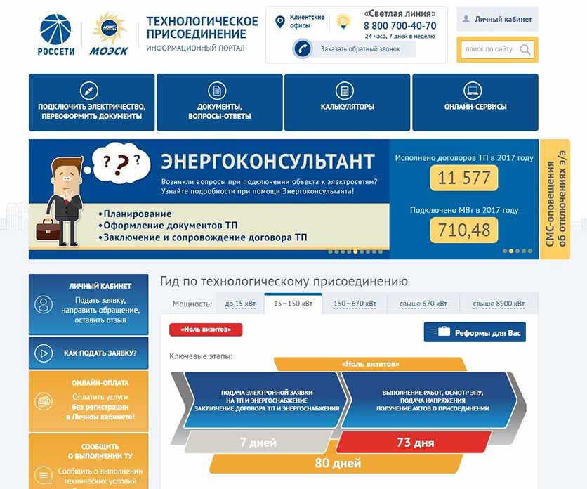 Портал тп рф заявка на технологическое присоединение образец заполнения